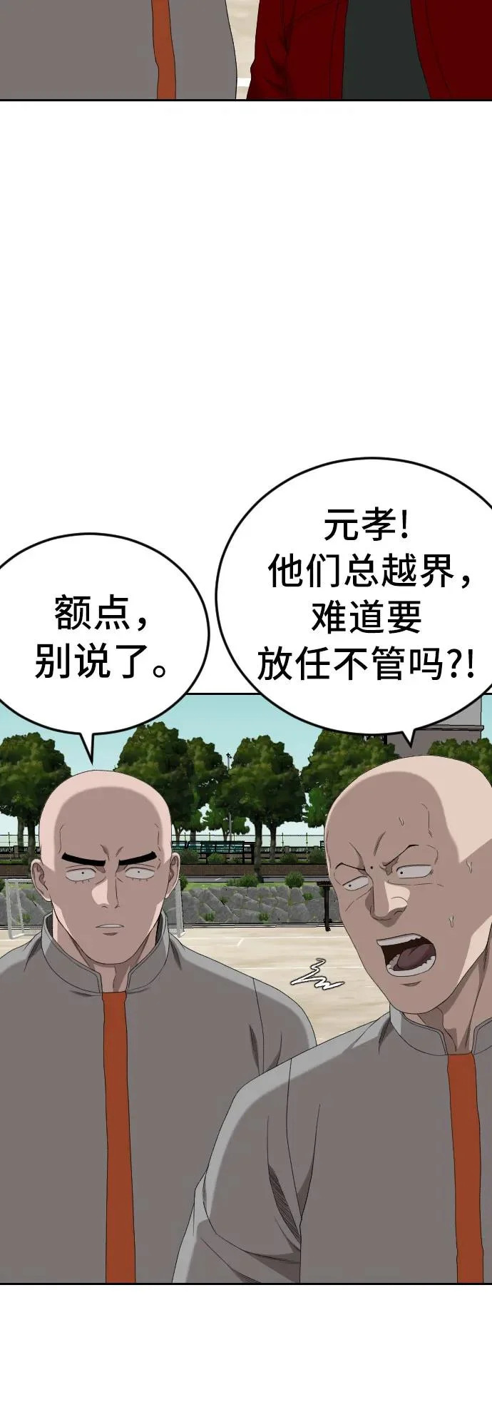 第282话 第32页