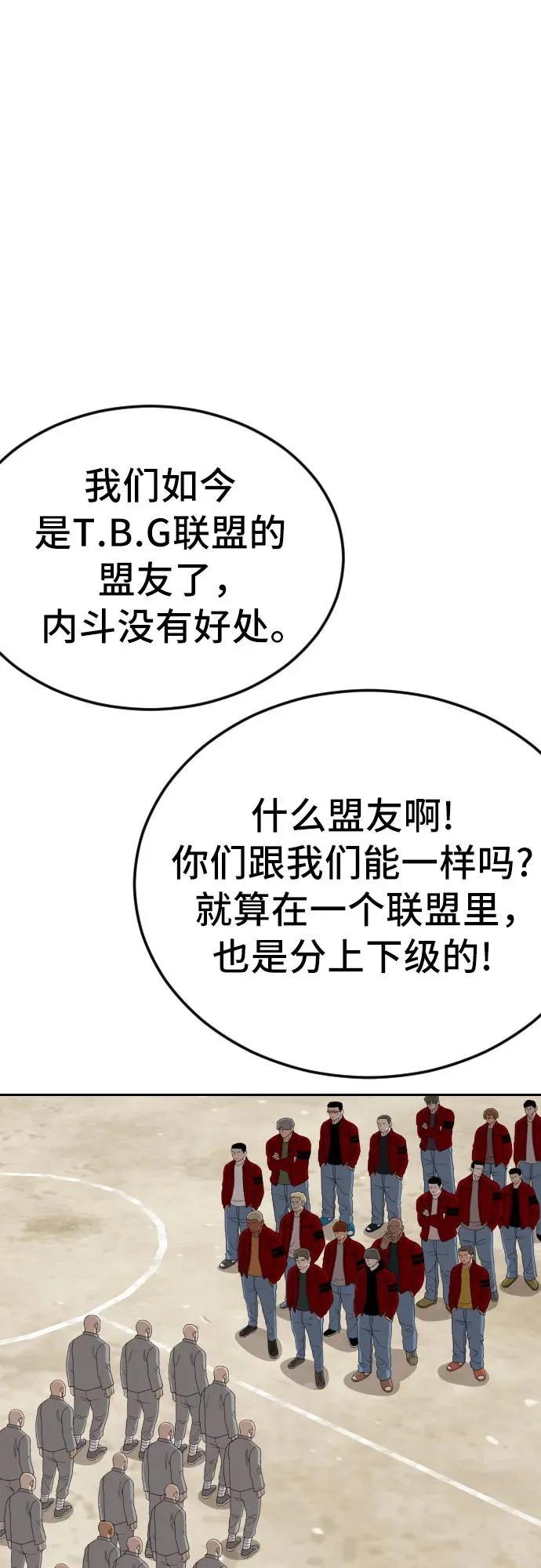 第282话 第33页