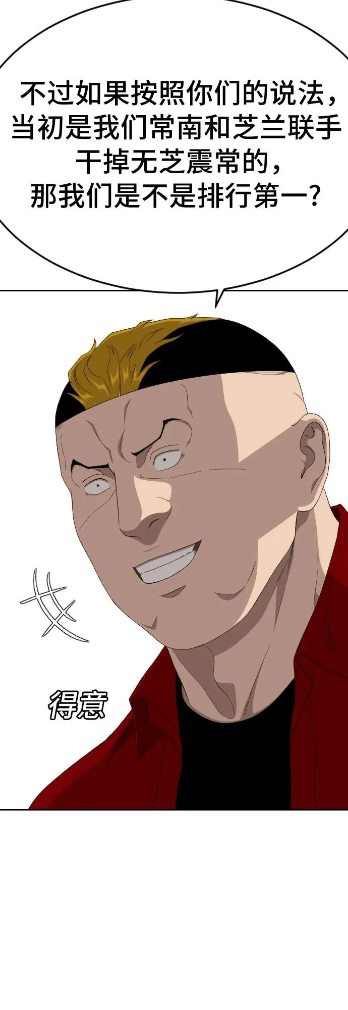 第282话 第36页