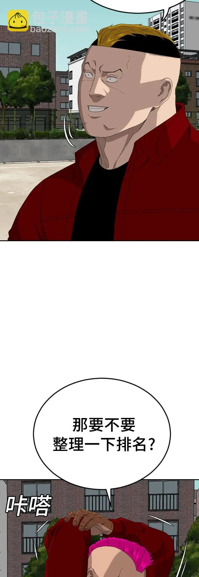 第282话 第38页