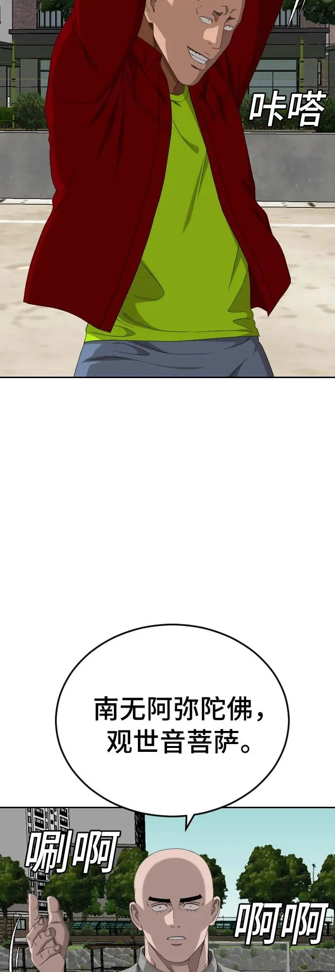 第282话 第39页