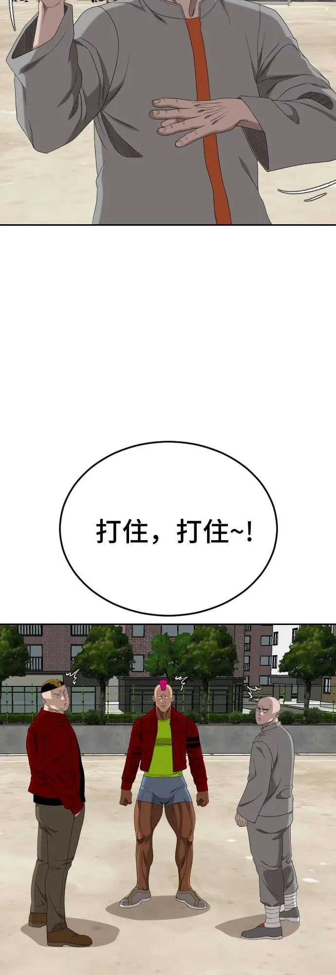 第282话 第40页
