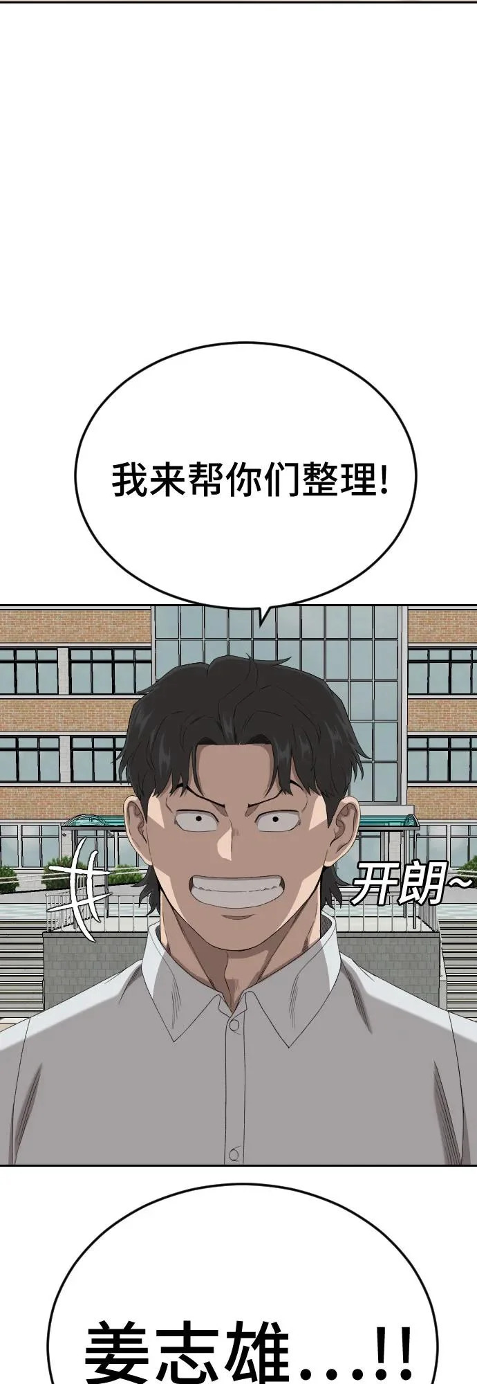 第282话 第41页
