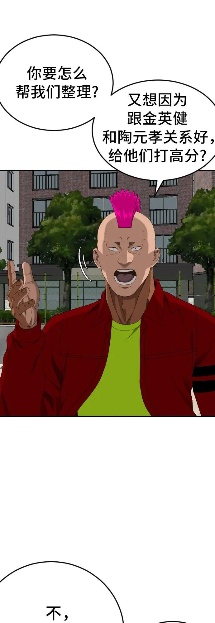 第282话 第43页