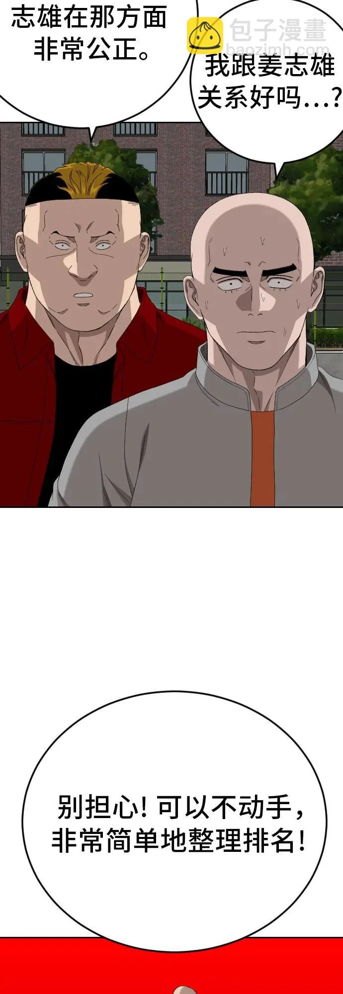 第282话 第44页