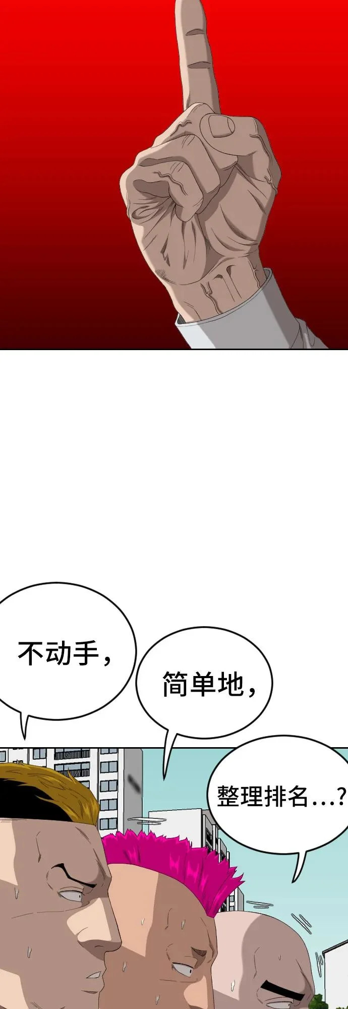 第282话 第45页