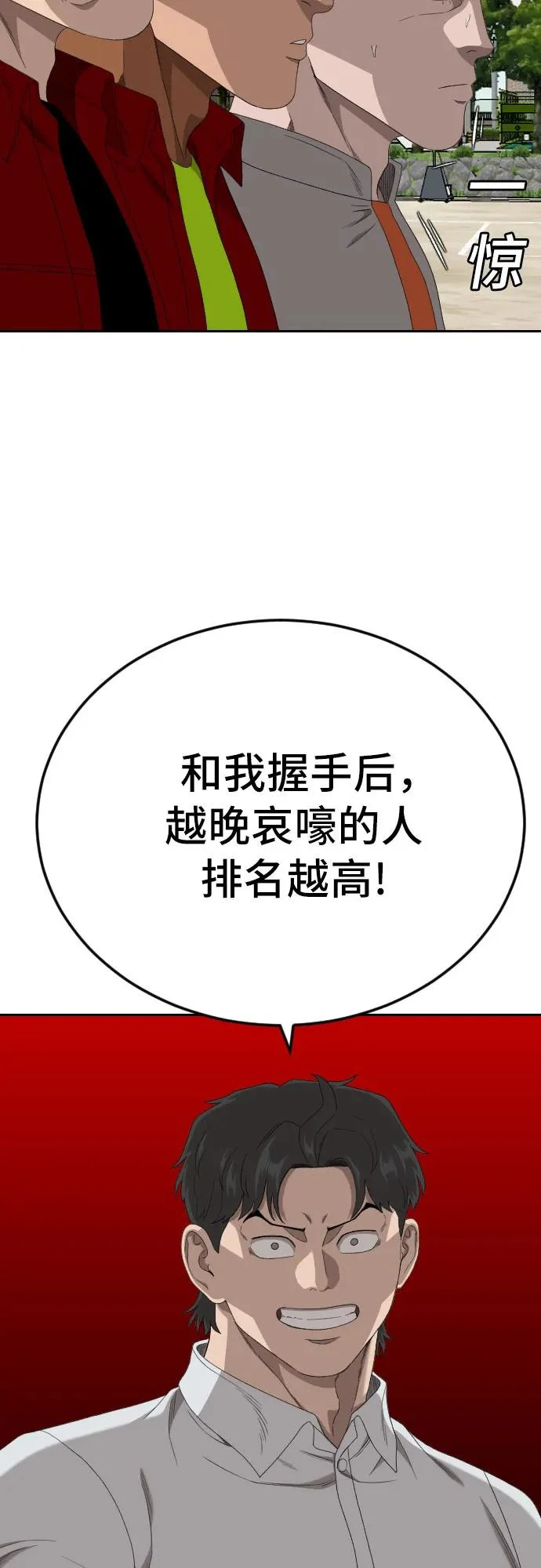 第282话 第46页