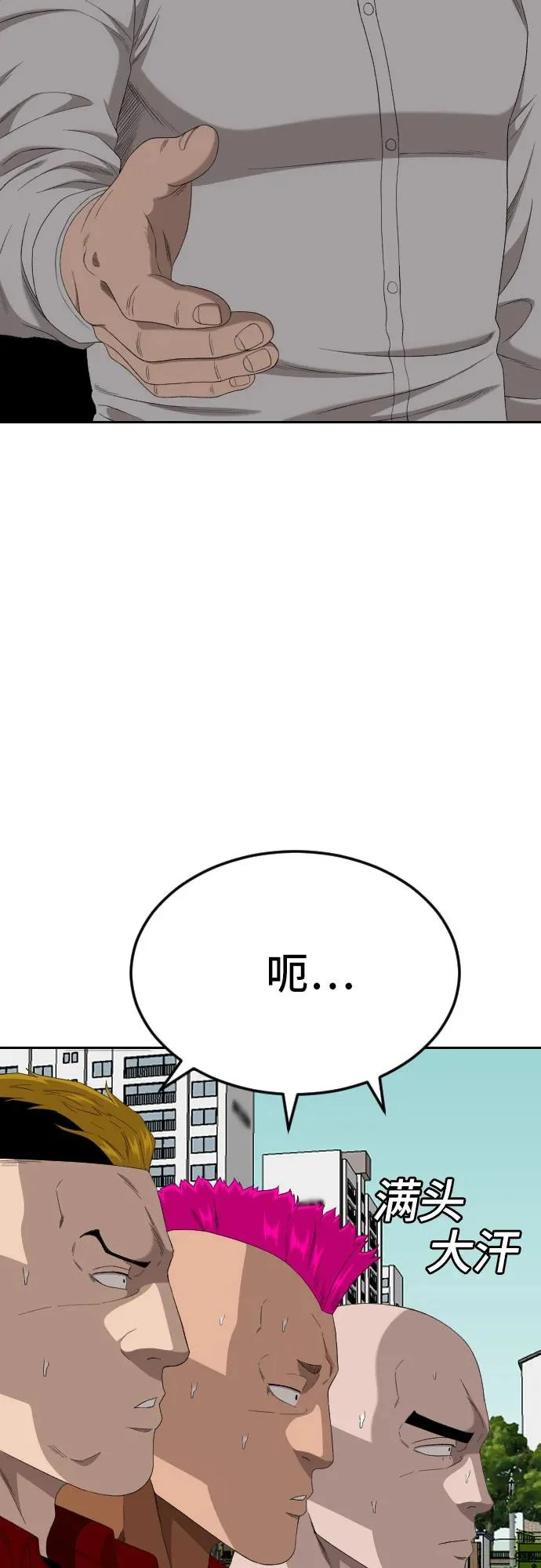 第282话 第47页