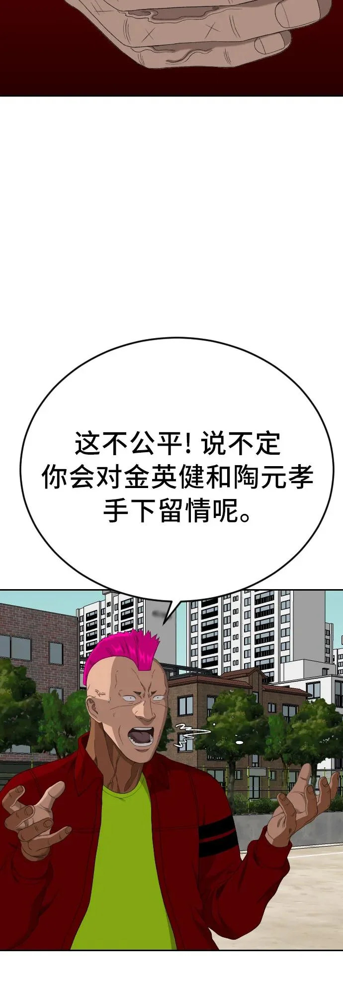 第282话 第49页