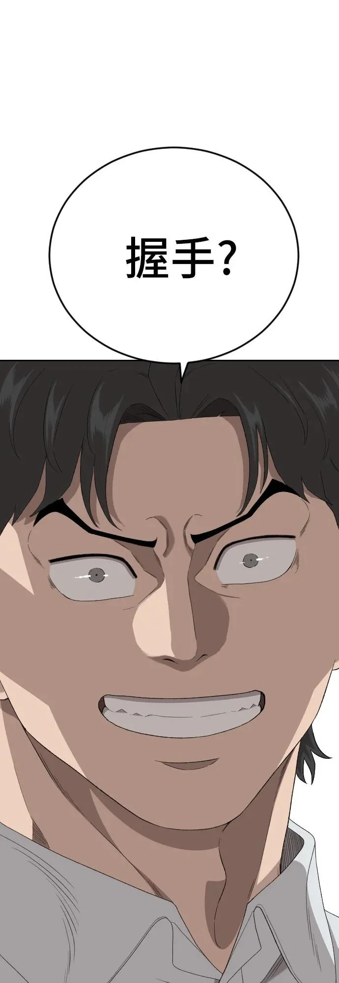 第282话 第51页