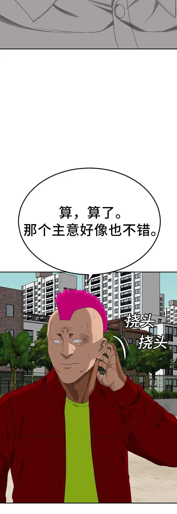 第282话 第52页