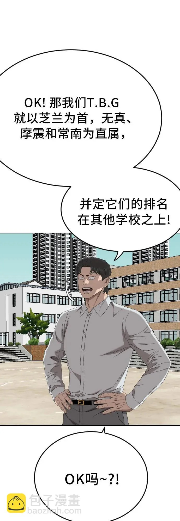 第282话 第53页