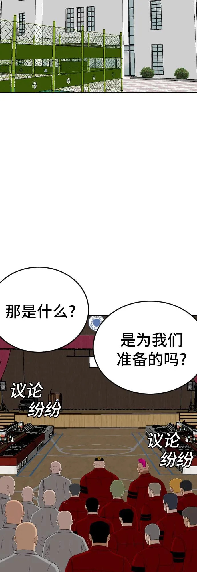第282话 第56页