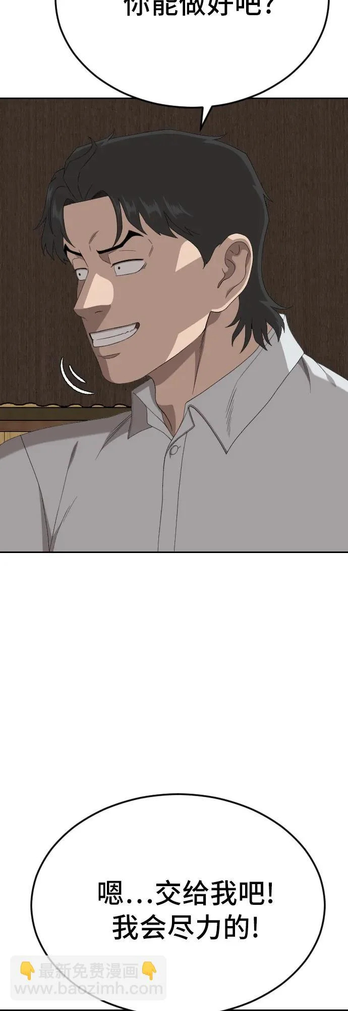 第282话 第61页