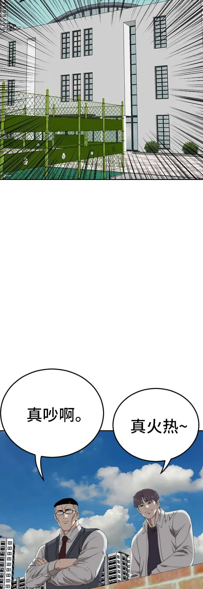 第282话 第65页