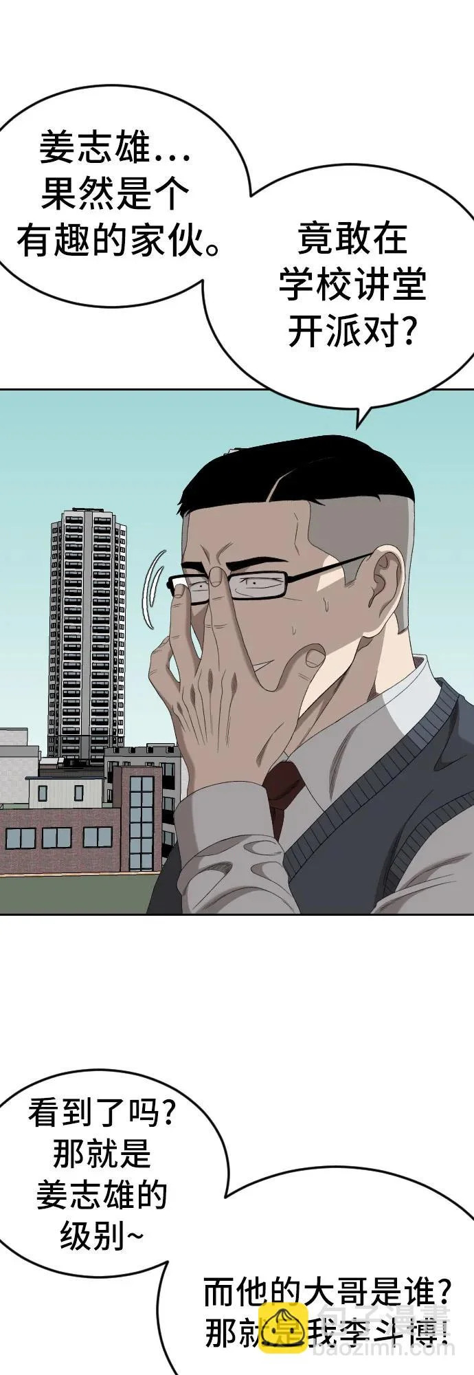 第282话 第67页
