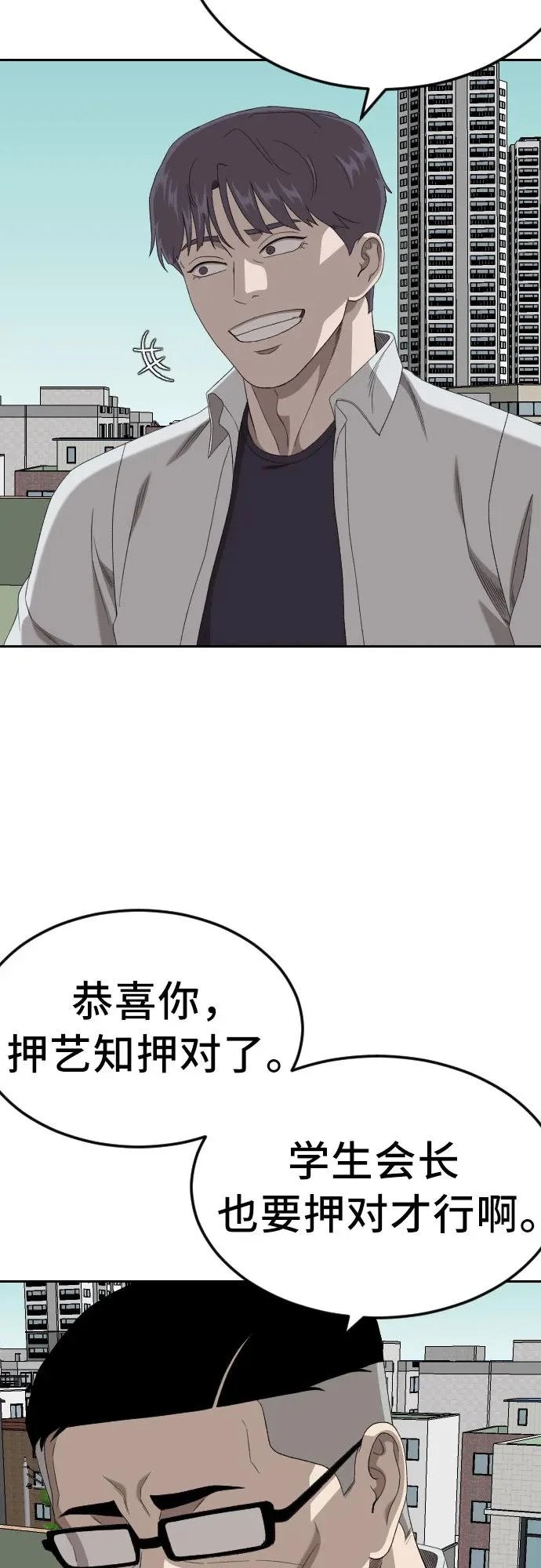 第282话 第68页