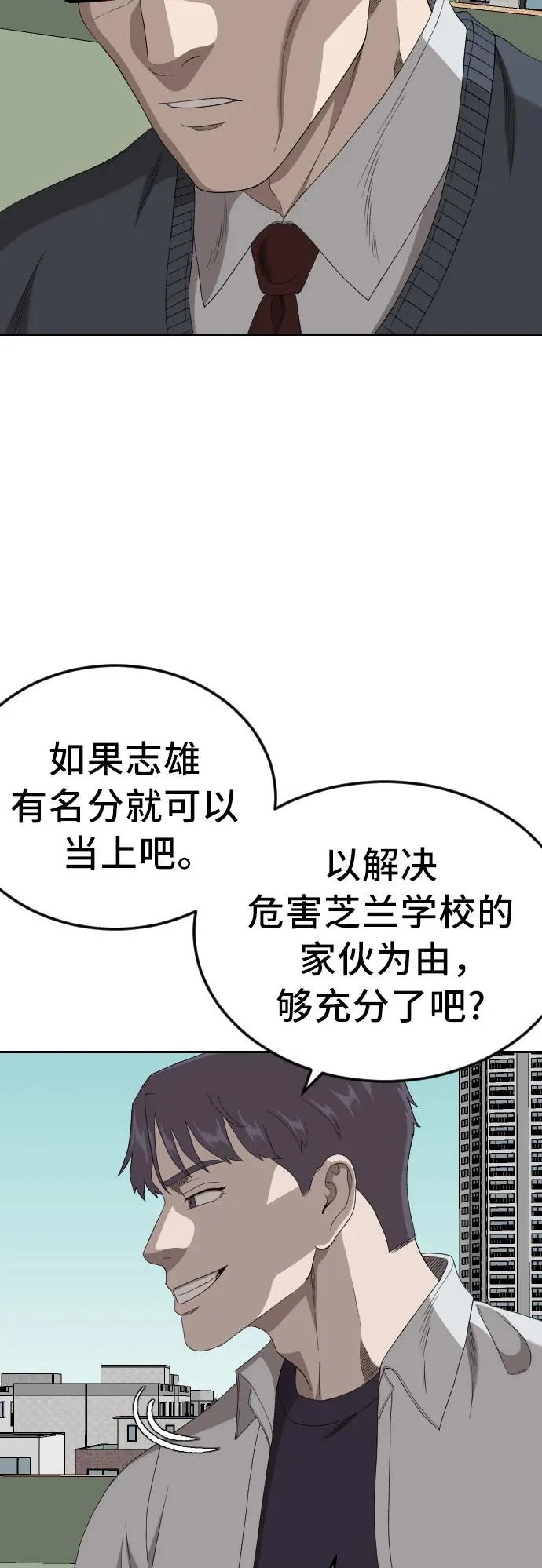 第282话 第69页