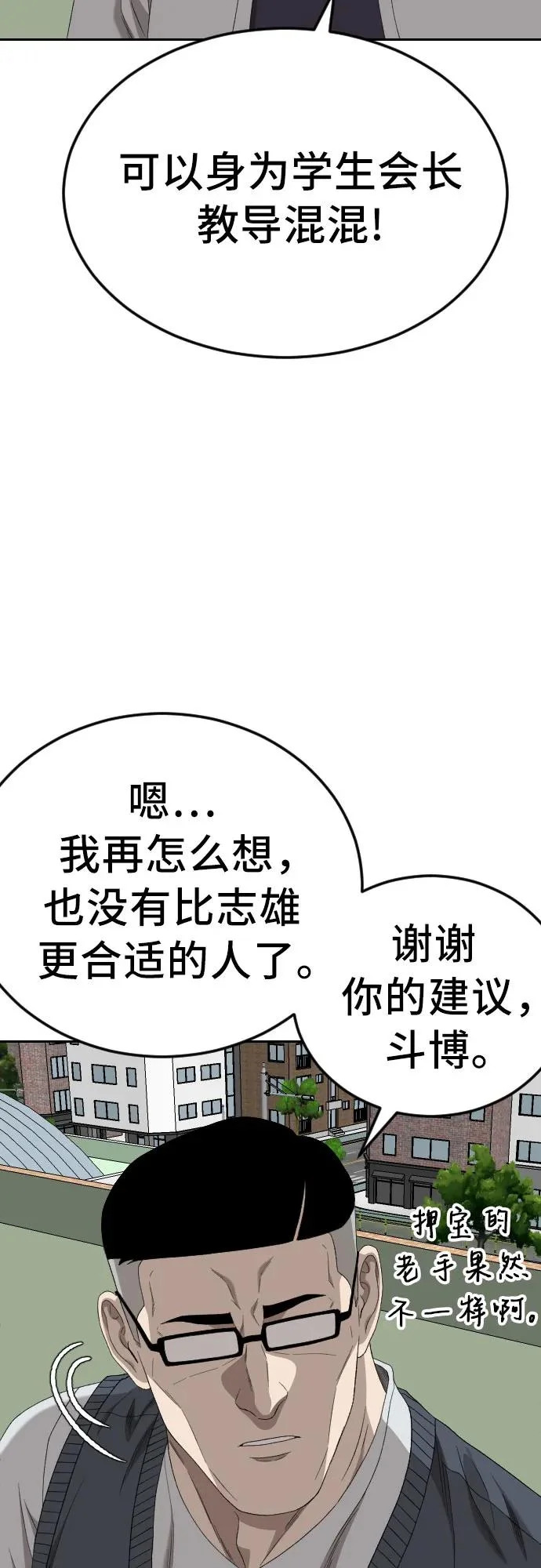 第282话 第70页