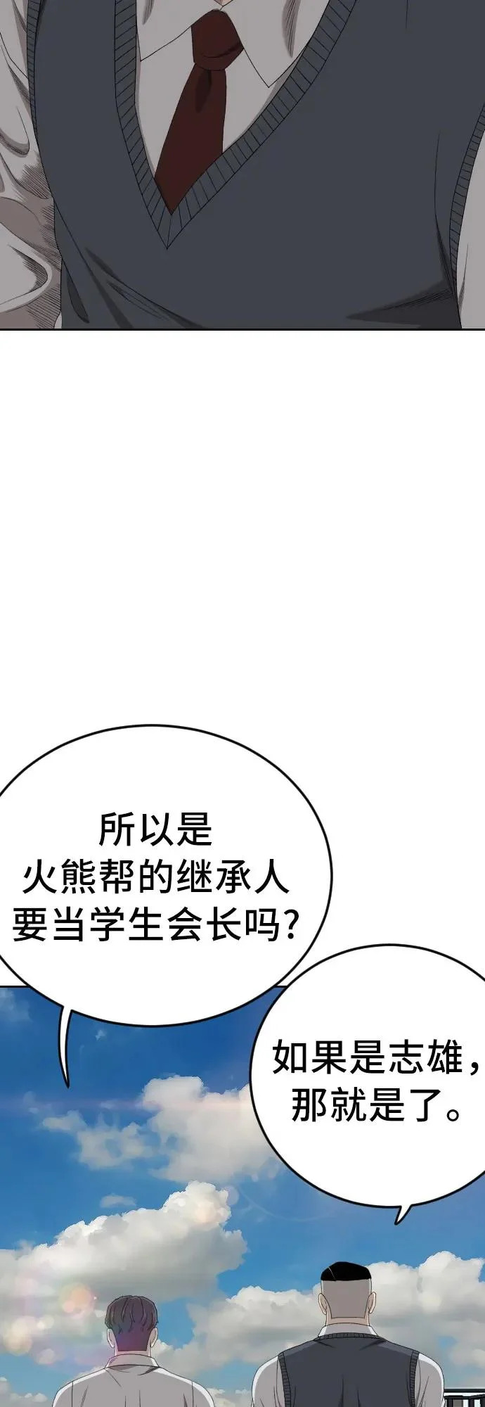 第282话 第71页