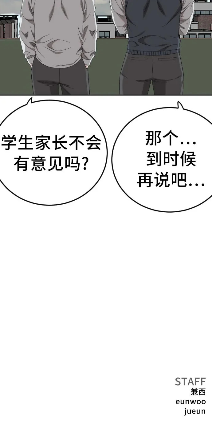 第282话 第72页