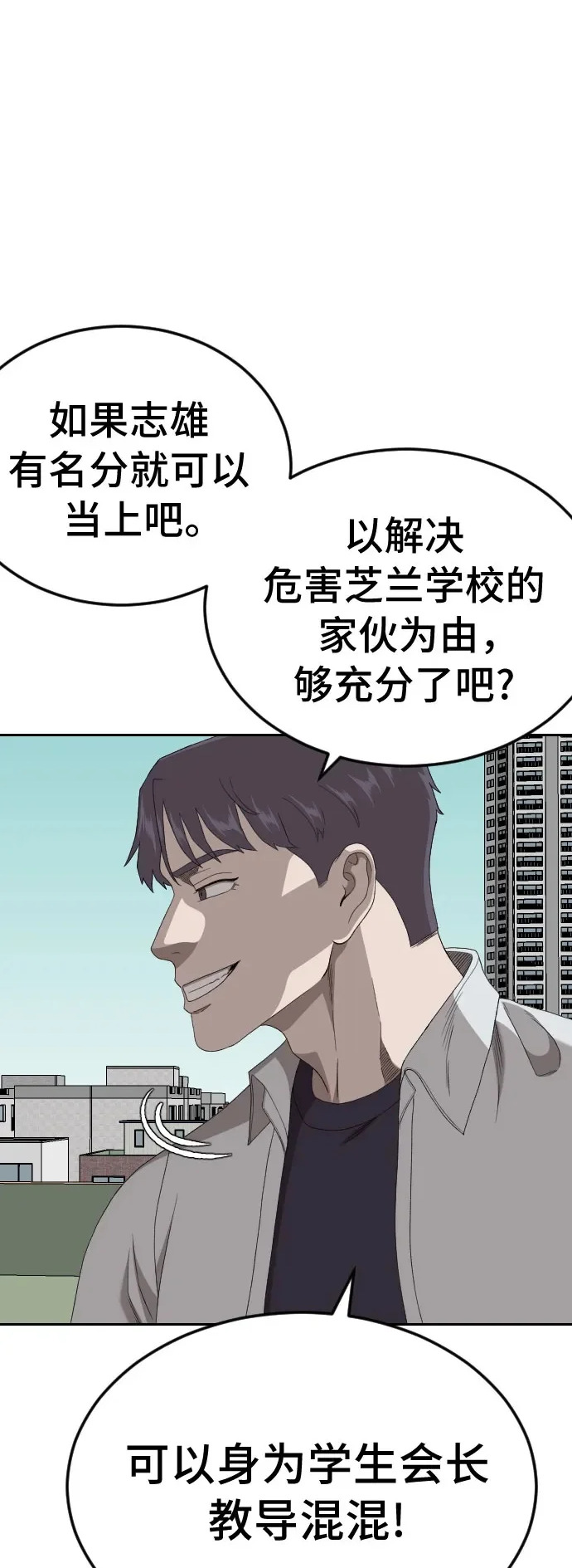 第283话 第2页