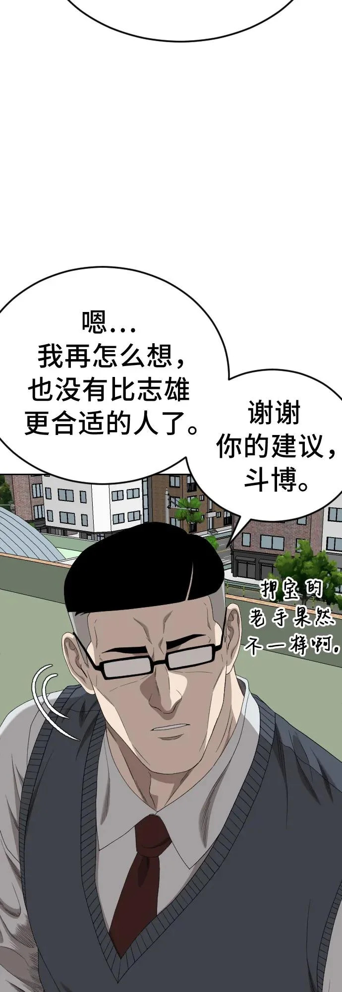 第283话 第3页