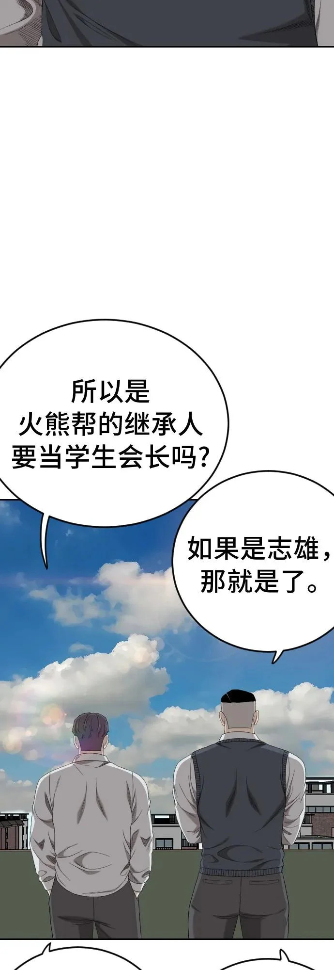 第283话 第4页