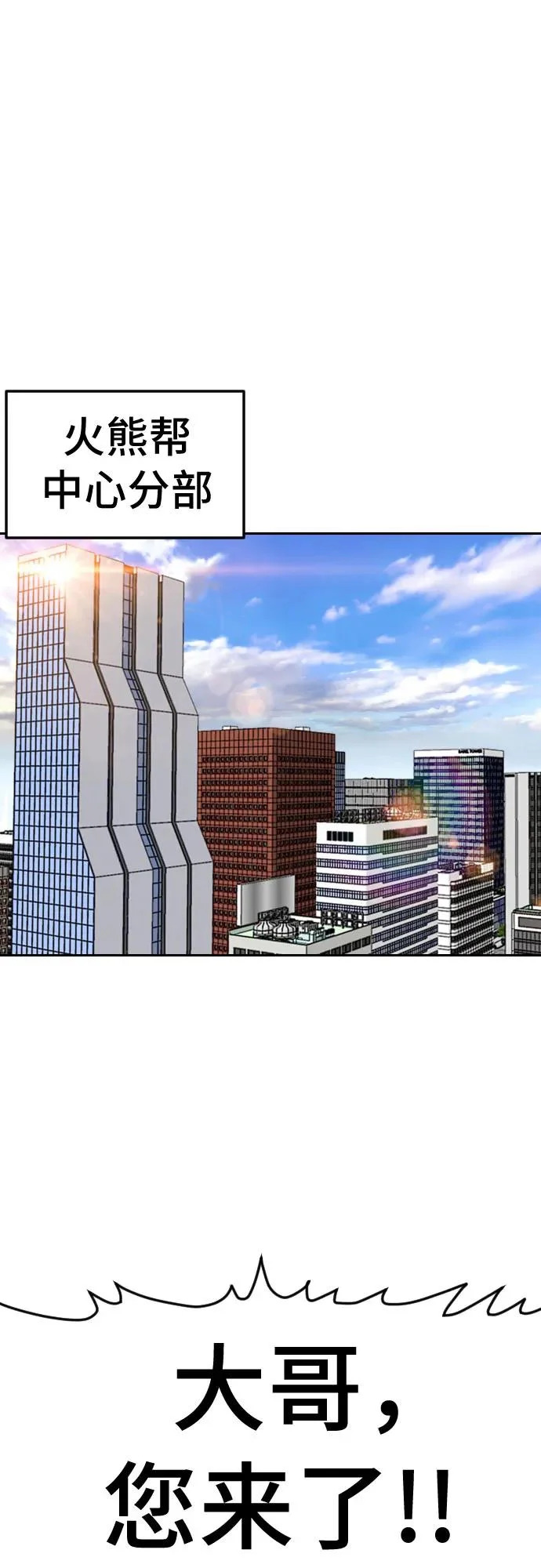 第283话 第6页
