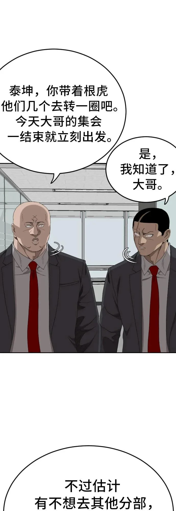 第283话 第10页