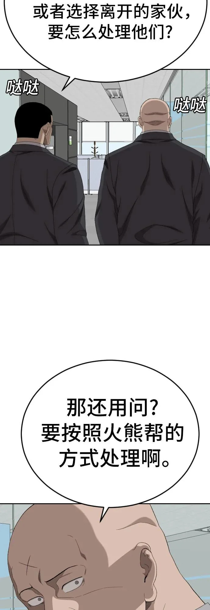 第283话 第11页