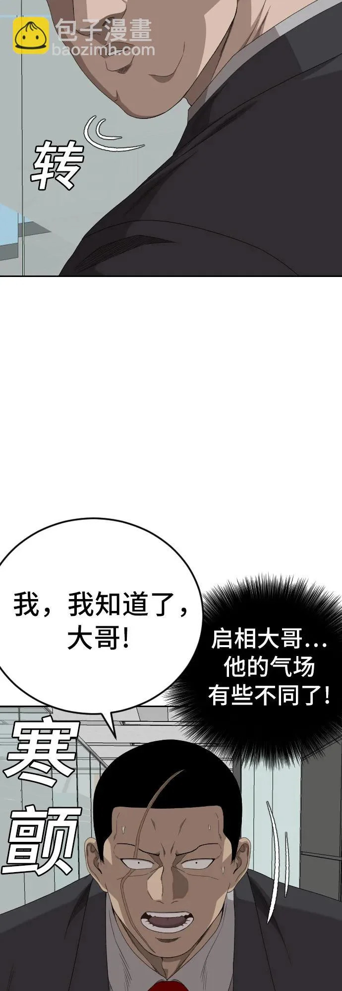 第283话 第12页