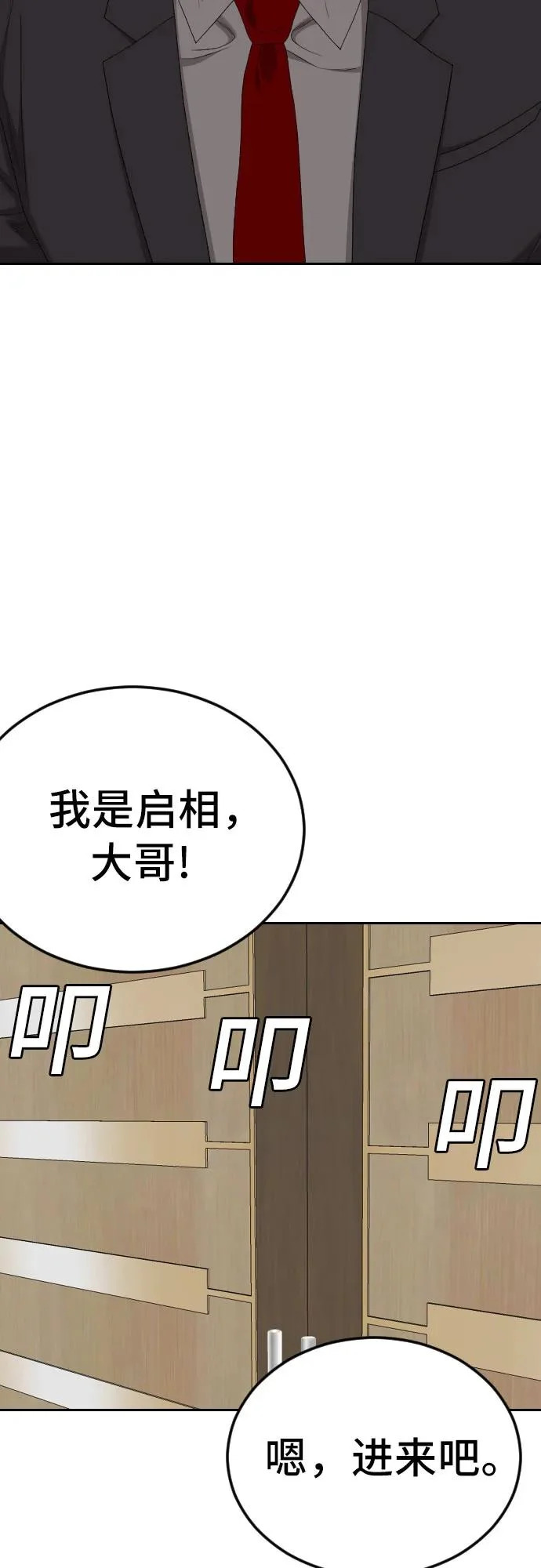 第283话 第13页