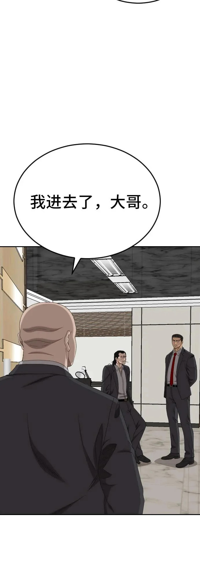 第283话 第14页