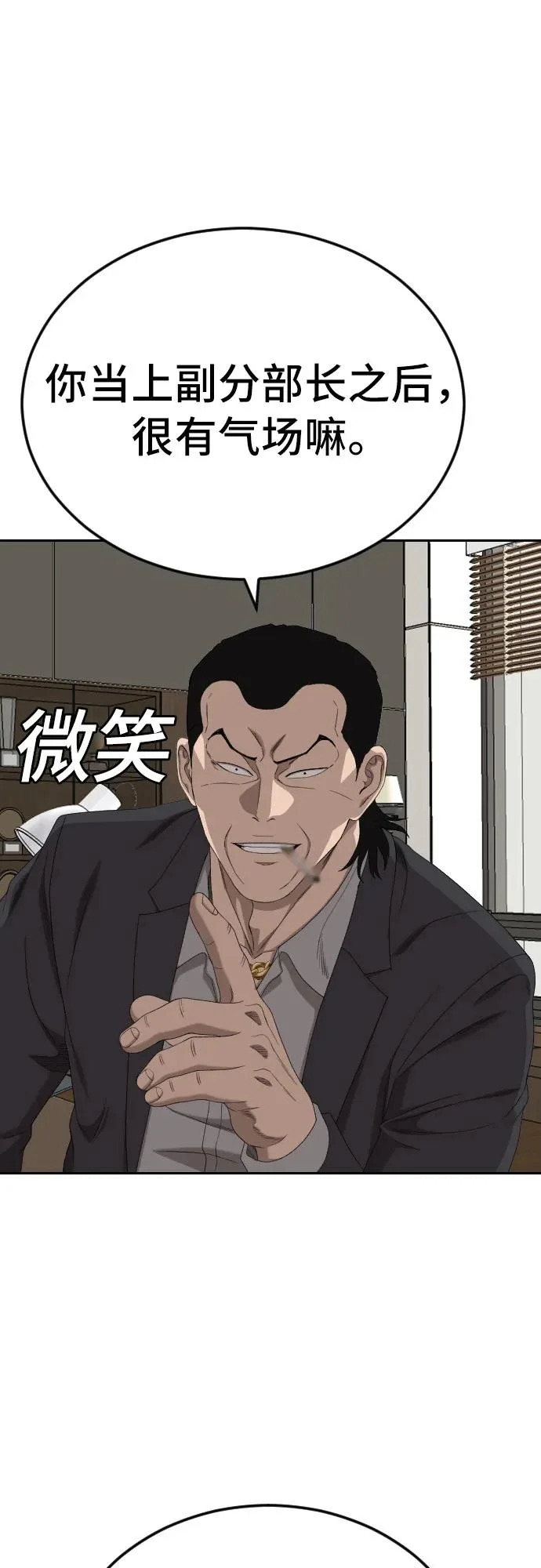 第283话 第15页