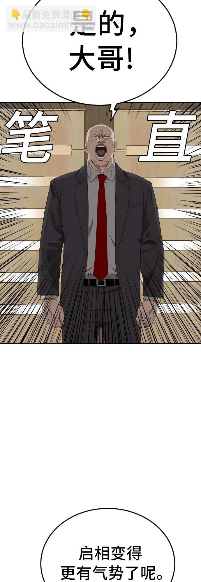第283话 第16页