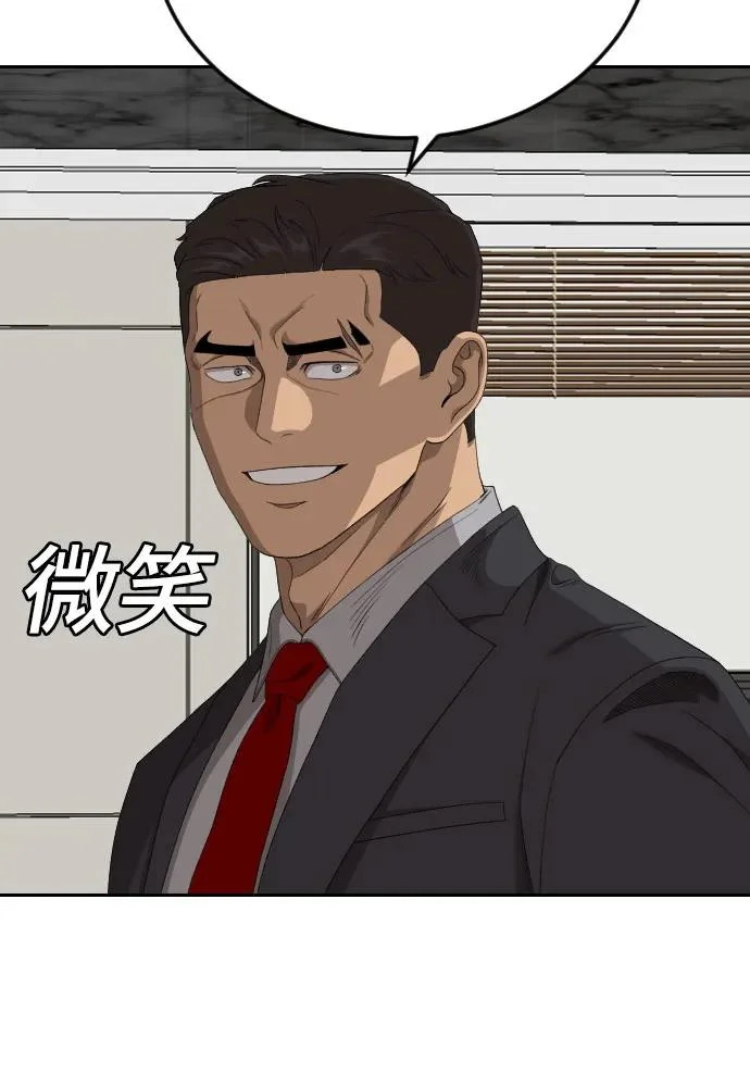 第283话 第17页