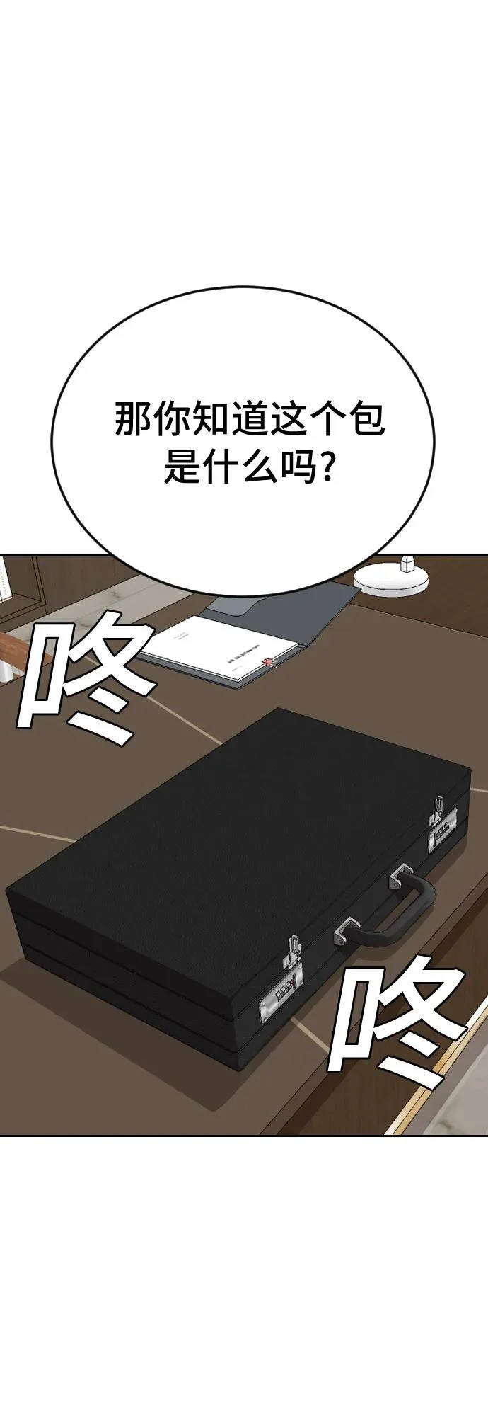 第283话 第19页