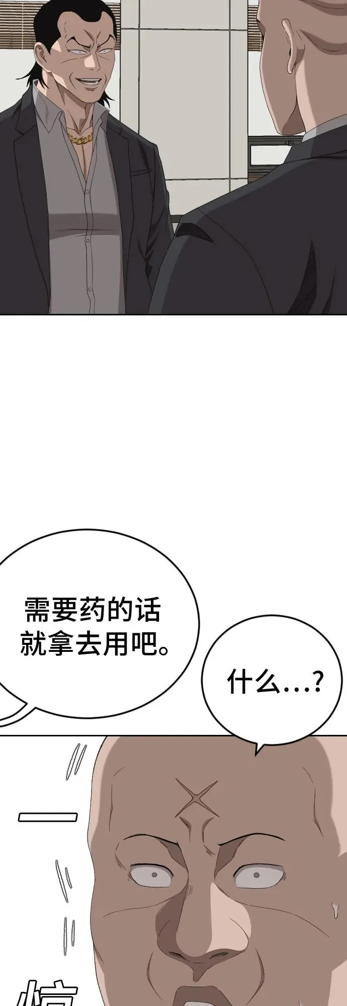 第283话 第23页