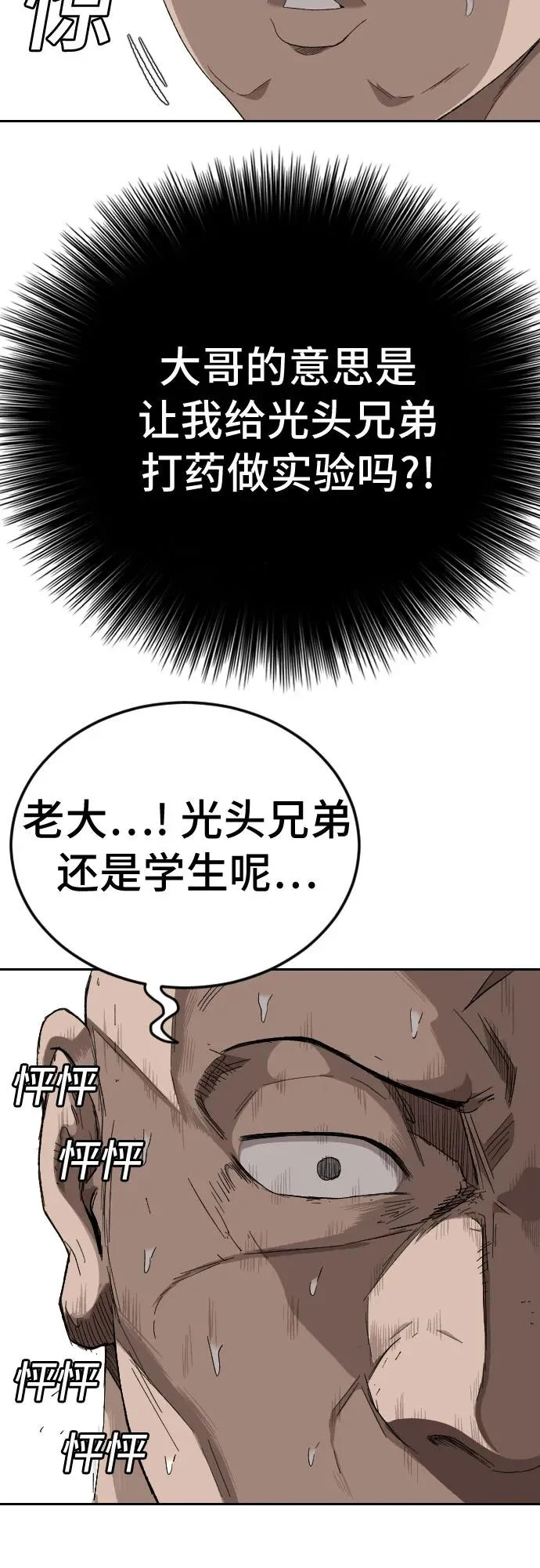 第283话 第24页