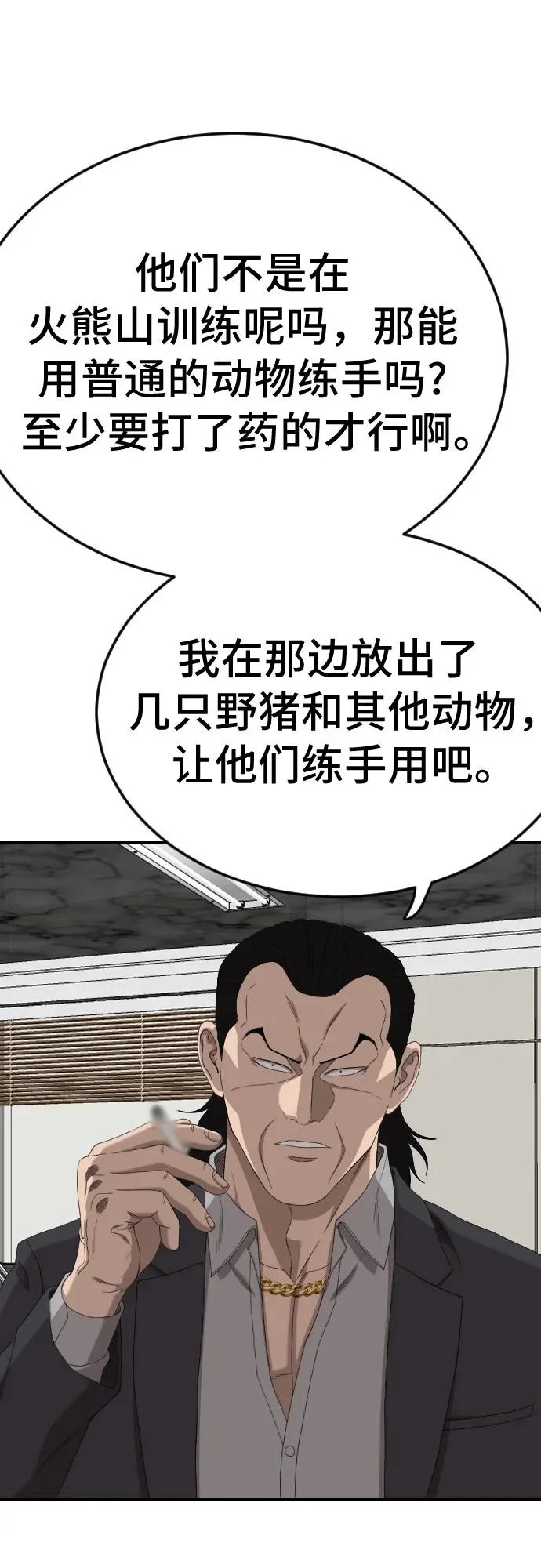 第283话 第25页