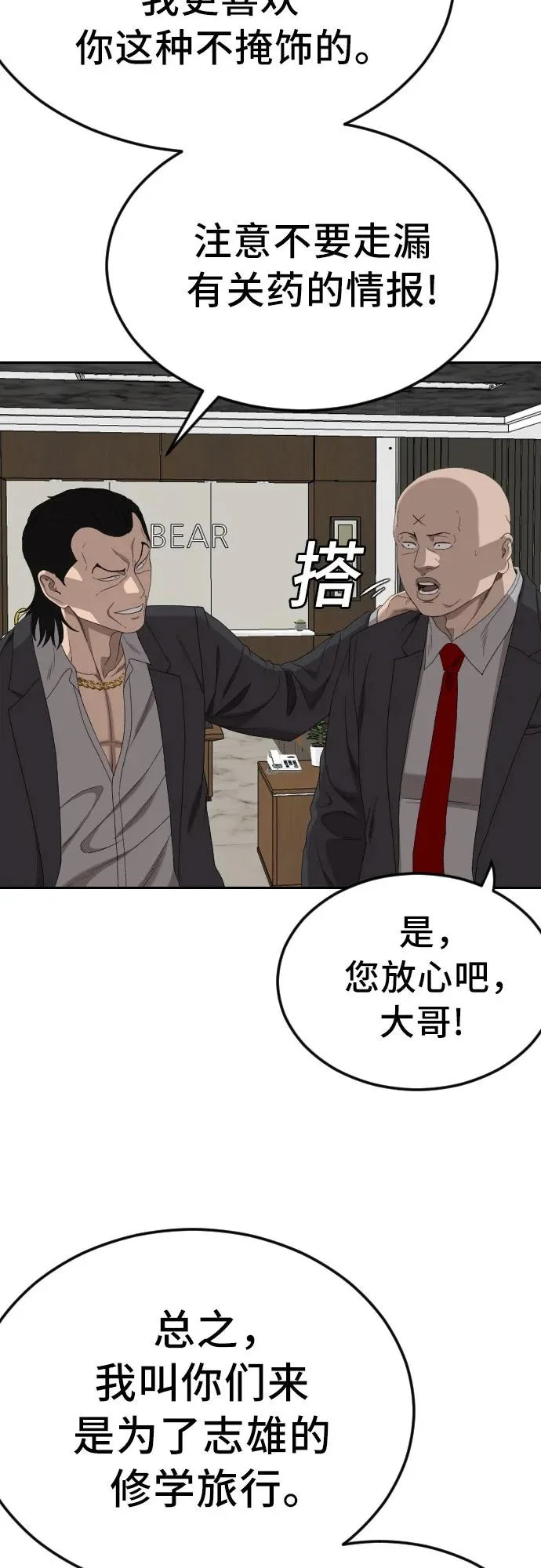 第283话 第28页
