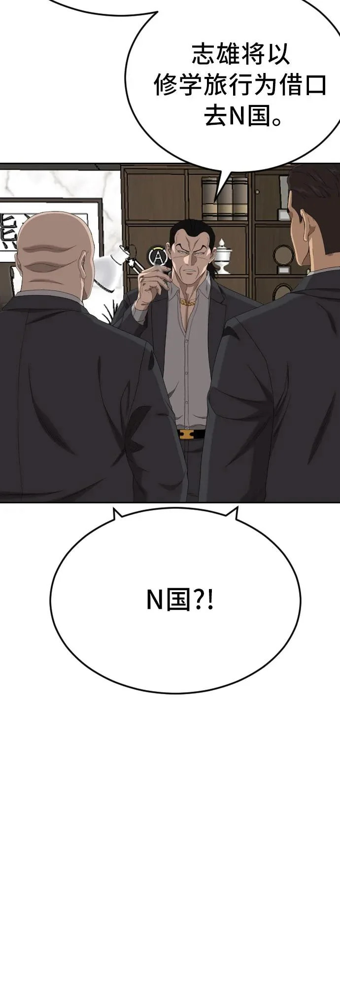 第283话 第29页