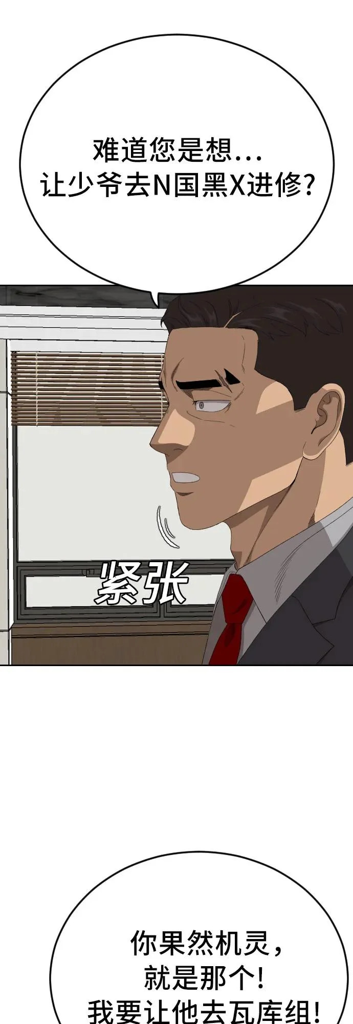 第283话 第30页