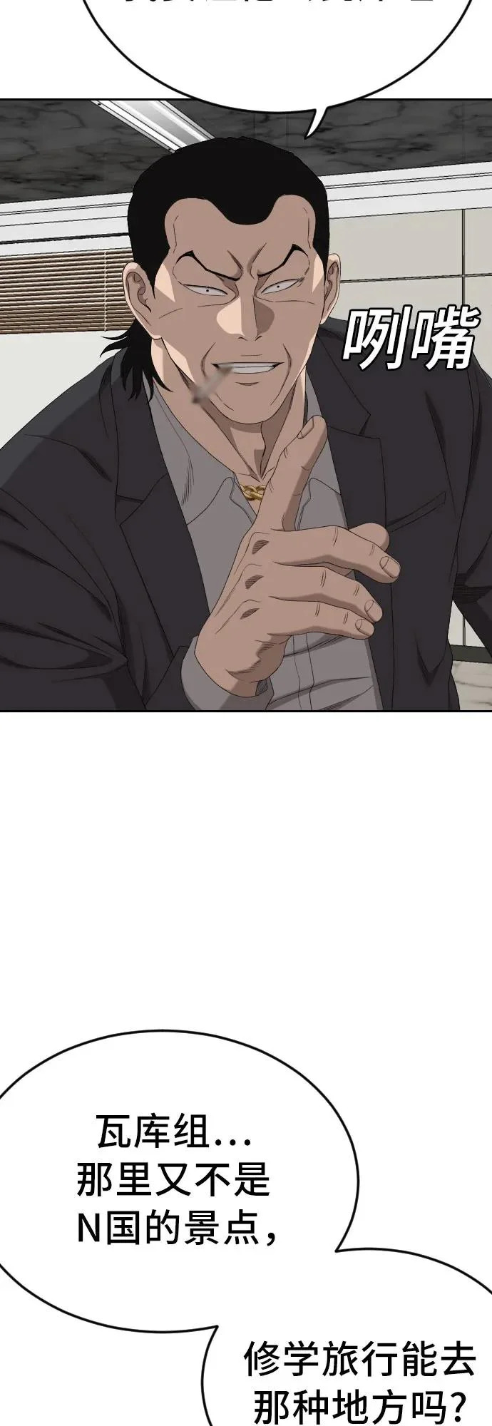 第283话 第31页