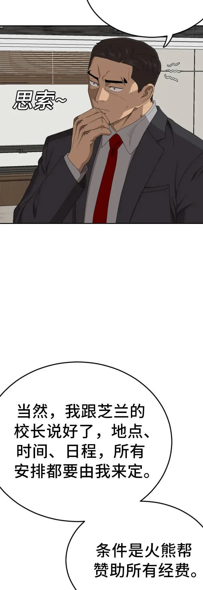 第283话 第32页