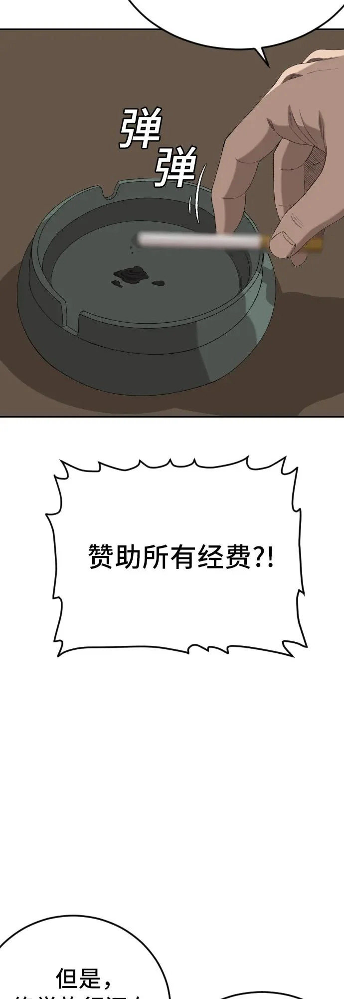 第283话 第33页