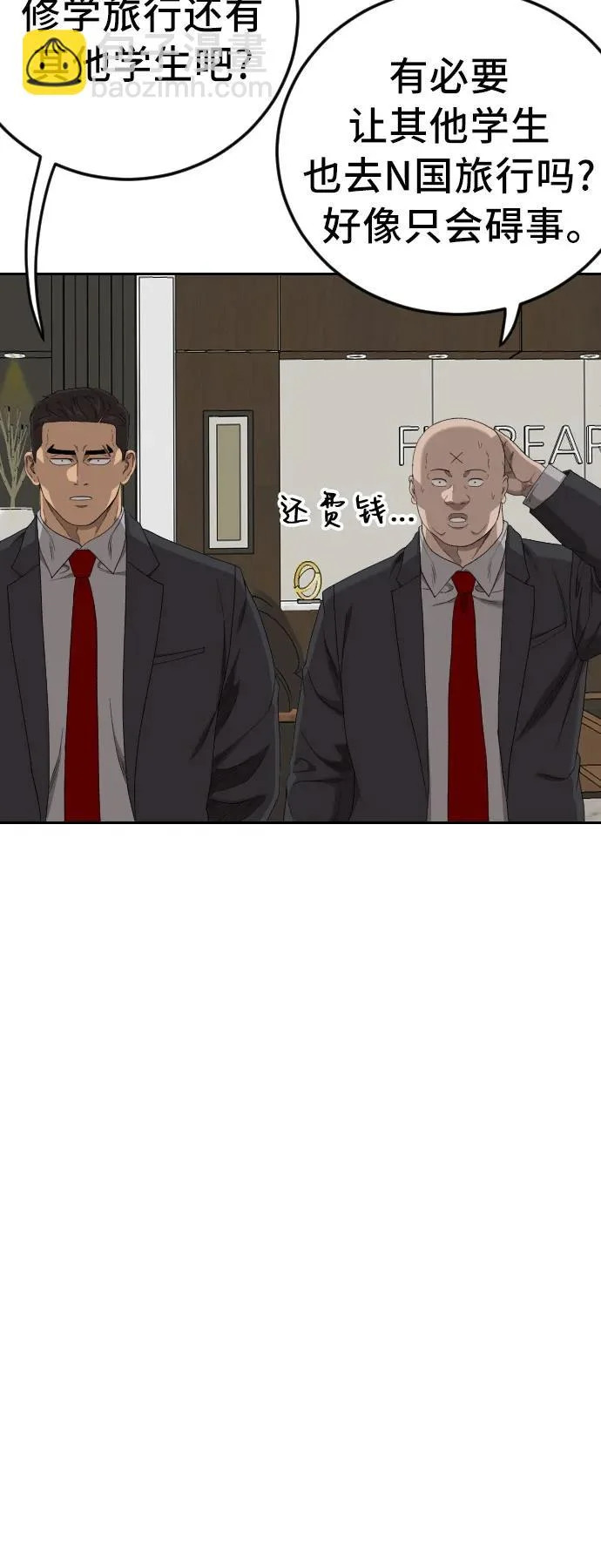 第283话 第34页