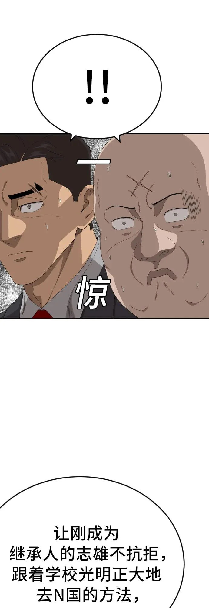 第283话 第36页