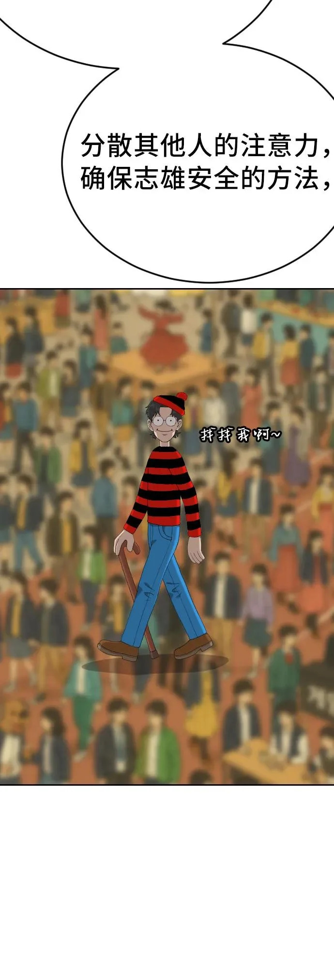第283话 第37页